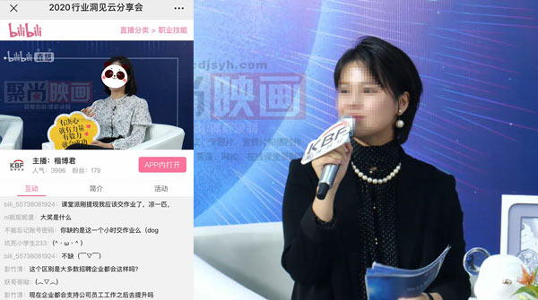 成都B站公司活动培训直播公司.jpg