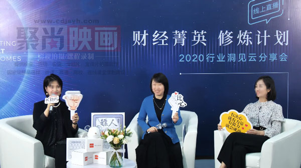 bilibili站公司活动视频直播 财经菁英